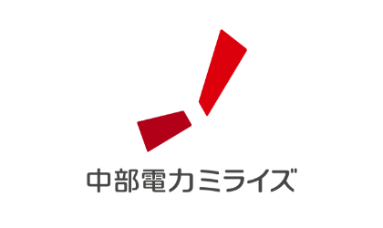 中部電力ミライズ株式会社